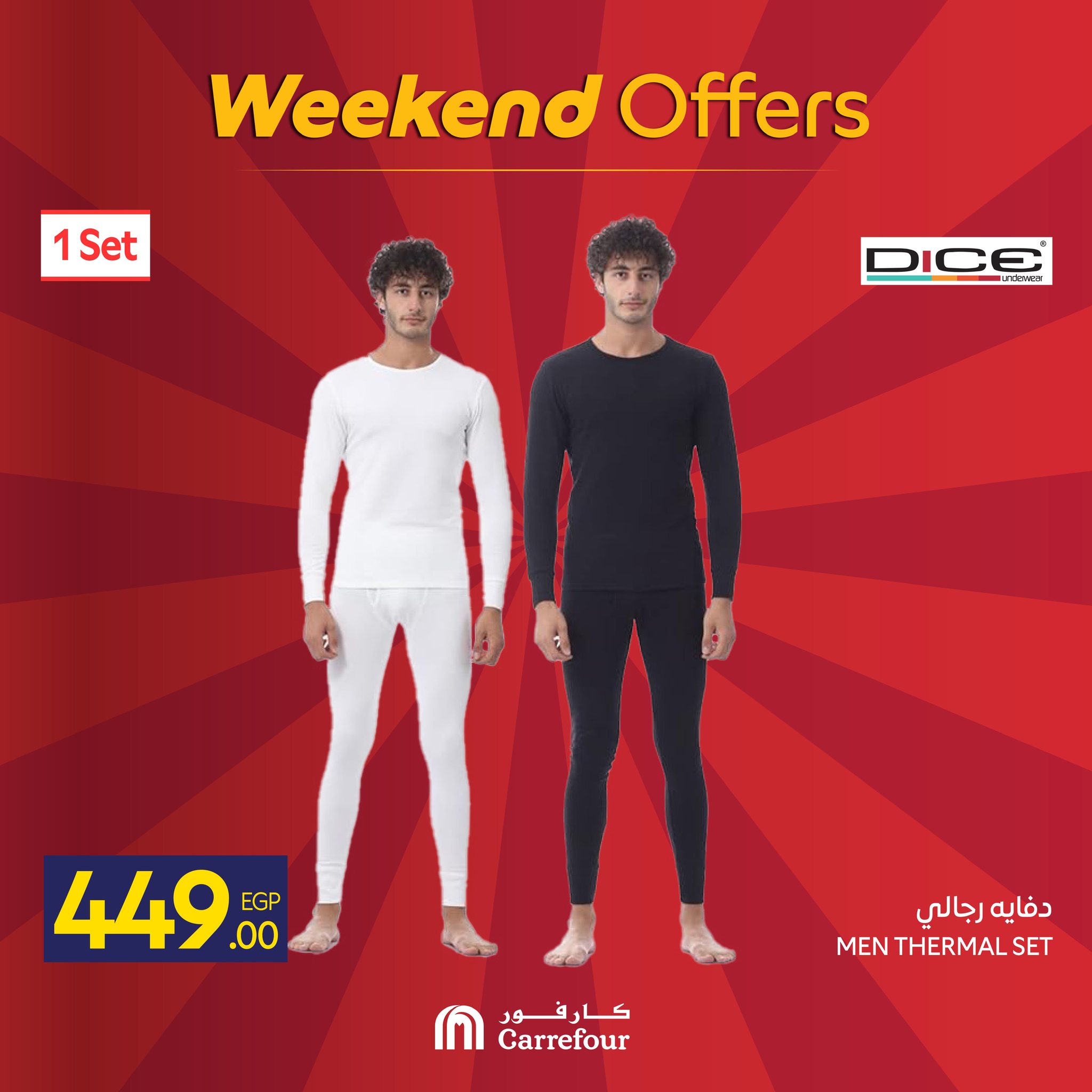 carrefour offers from 18dec to 21dec 2025 عروض كارفور من 18 ديسمبر حتى 21 ديسمبر 2025 صفحة رقم 4